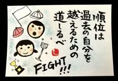 【80】道標 筆文字アート 画仙紙はがき