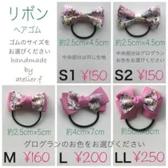 mi様専用　リバティ　ファミリア　ヘアゴム ハンドメイド　オーダー　ベビーキッズ