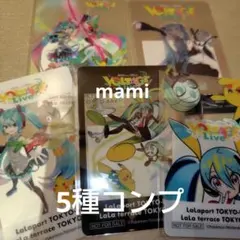 ポケモン 初音ミク ポケミクライブ ららぽーと 特典 クリアカード 全5種