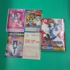 初版 帯・チラシつき 涼宮ハルヒの溜息 - メルカリ