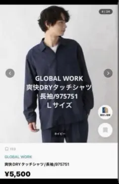 GLOBAL WORK爽快DRYタッチシャツ Lサイズ