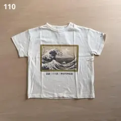 新品 110 キッズ 大人の図鑑 北斎 浮世絵 Tシャツ オフホワイト 半袖