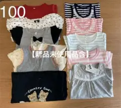 【未使用含】女の子まとめ売り100
