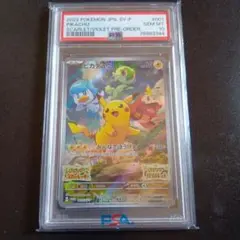 スカーレットバイオレットプロモカード ピカチュウ PSA 10