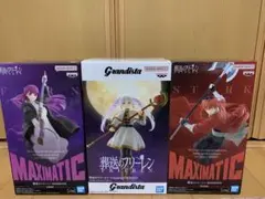 葬送のフリーレン　MAXIMATIC Grandista 3種セット　まとめ売り