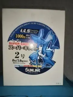 SUNLINE スーパーキャスト 投 2号 1000m 3個セットのサムネイル