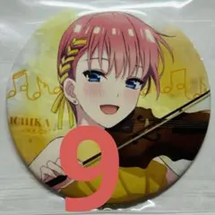 2025年最新】五等分の花嫁 横浜アリーナ 缶バッジの人気アイテム