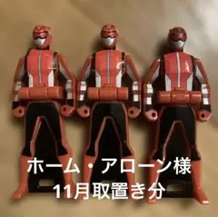 ホーム・アローン様　取置き　専用