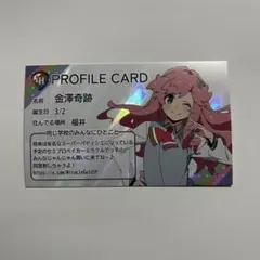 イキヅライブ ポップアップショップ ラブ高 プロフィールカード 制服 金澤奇跡