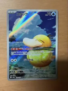 포켓몬 カード コダック AR MEGA メガドリームex
