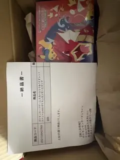 【新品・未開封】ポケモンカード スペシャルBOX ポケモンセンター　ヒロシマ