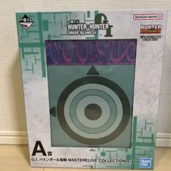 ハンターハンター 一番くじ A賞 G.I.バインダー＆指輪 - メルカリ