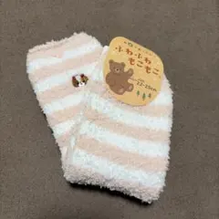 ふわふわストライプソックス 22-25cm