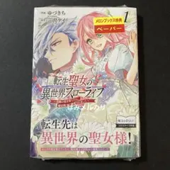 アンジェリークルミナライズ ステラワース　小冊子　ステラ アンジェリークルミナライズ ステラワース 小冊子 ステラ - メルカリ