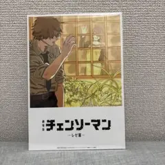 チェンソーマン -レゼ編- 入場特典第8弾ビジュアルカード