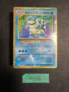 2026年最新】ポケモンカードclassic 未開封の人気アイテム - メルカリ