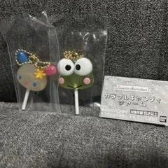 サンリオ カラフルキャンディチャーム 2個セット　ウサハナ　けろけろけろっぴ