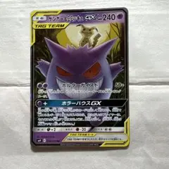 2026年最新】ポケモンカード ゲンガー&ミミッキュgxの人気アイテム