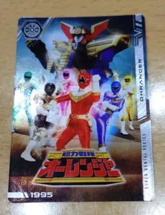 イタジャガ スーパー戦隊シリーズ 50周年記念カード 超力戦隊オーレンジャー