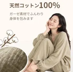 ガーゼ パジャマ レディース 綿100% 長袖 L ベージュ 部屋着 上下セット