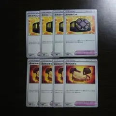 ポケモンカード ガチガチバンド、岩のむねあて 各4枚セット