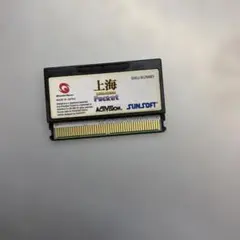 上海 ポケット ワンダースワン