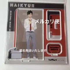 ハイキュー 黒尾鉄朗 アクリルスタンド　部室