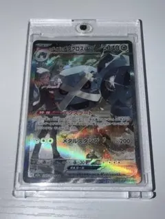 ダイゴのメタグロスex 245/193 SAR オマケ付