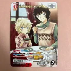 世良真純& メアリー MR 魅惑のマジック