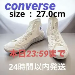 • 【極美品】コンバース オールスター HI ホワイト 27.0cm 箱なし