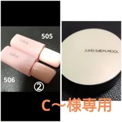 専用　ラカ　ポッピングバルーンティント　2本セット　リップグロス　②