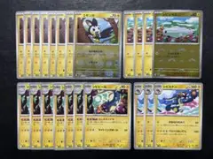 ポケモンカード　シビシラス シビビール シビルドン エモンガ 他 22枚セット