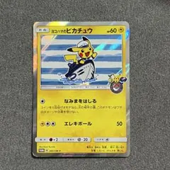 2026年最新】ヨコハマのピカチュウの人気アイテム - メルカリ