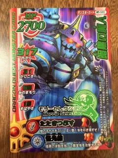 2026年最新】モンスターバトルロード モリーセレクションの人気