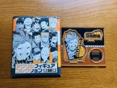 アクリルフィギュアコレクション ハイキュー 日向翔陽