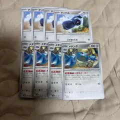 ポケモンカード ダンバル メタング 計8枚セット