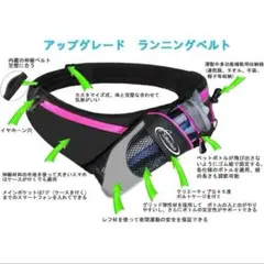 大容量✨️ランニング ポーチ ウエストバッグ マラソン ウォーキング ホルダー