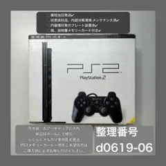 最短当日発プレイステーション2本体ps2プレステscph70000d061906