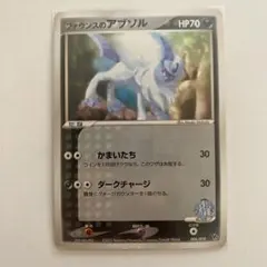 超希少 ポケモンカード ファウンスのアブソル vs 絶版 2003年 - メルカリ