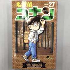No.38103　名探偵コナン 27巻