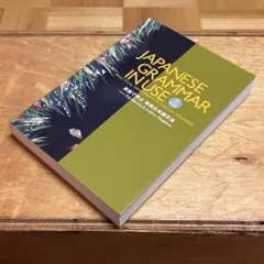 明星大学　中学英語免許取得時教科書 明星大学 英語免許取得用教科書 - メルカリ
