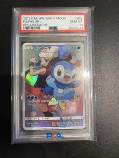 ポッチャマchr psa10のサムネイル