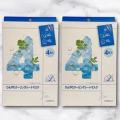 ナンバーズイン 4番　ひんやりクーリングシートマスク　４枚入り　２箱まとめ買い