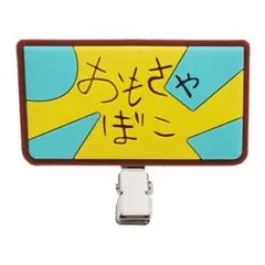 クレヨンしんちゃん カプセルヘアクリップ３【おもちゃばこ】