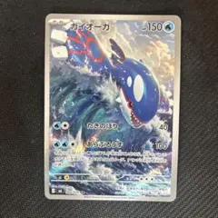 ポケモンカード カイオーガ AR