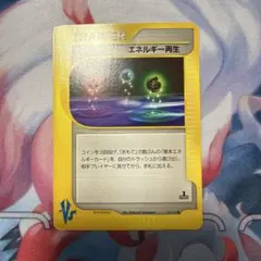 ポケモンカード エネルギー再生 eシリーズのサムネイル