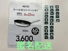 ヨークベニマルキャンペーンシール25枚のサムネイル