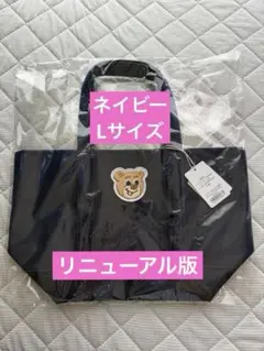 フェイラー　オールドテディ　ワッペントートバッグ　ネイビー　（小）Lサイズ