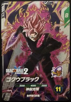 ドラゴンボールスーパーダイバーズPUR ゴクウブラック SDV10-XVPUR2