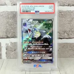 2026年最新】シルヴァディgx sa psa10の人気アイテム - メルカリ